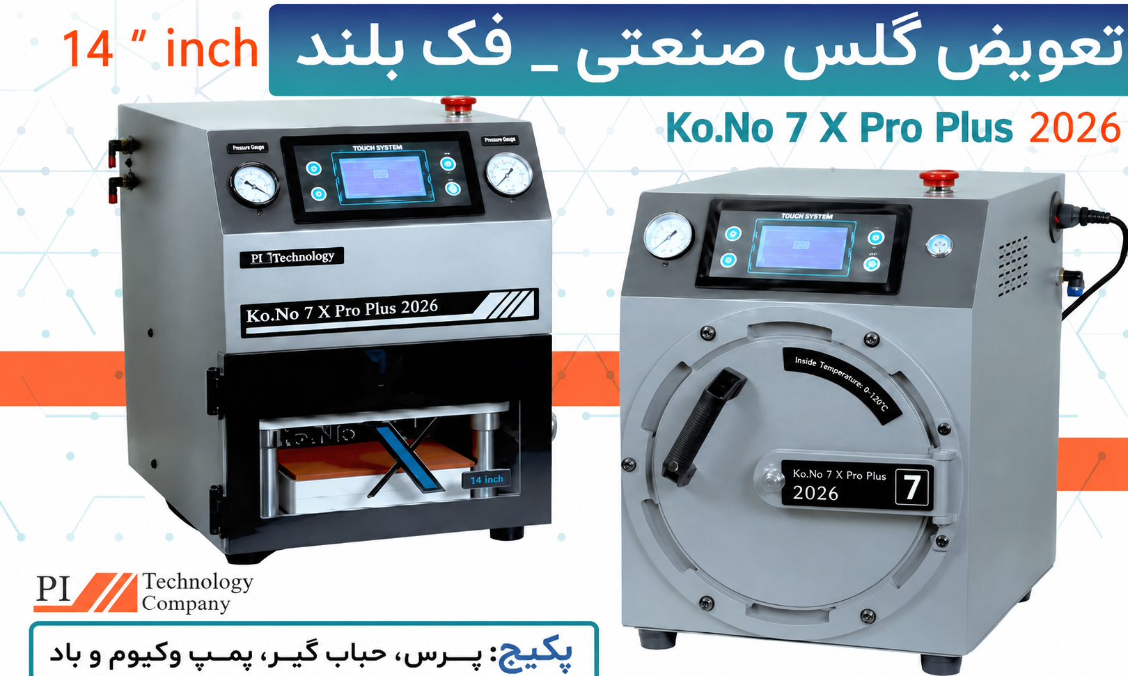 دستگاه تعویض گلس صنعتی - فک بلند KoNo.2 X Max 2026 - 14 inch دستگاه تعویض گلس صنعتی - فک بلند KoNo.2 X Max 2026 - 14 inch
