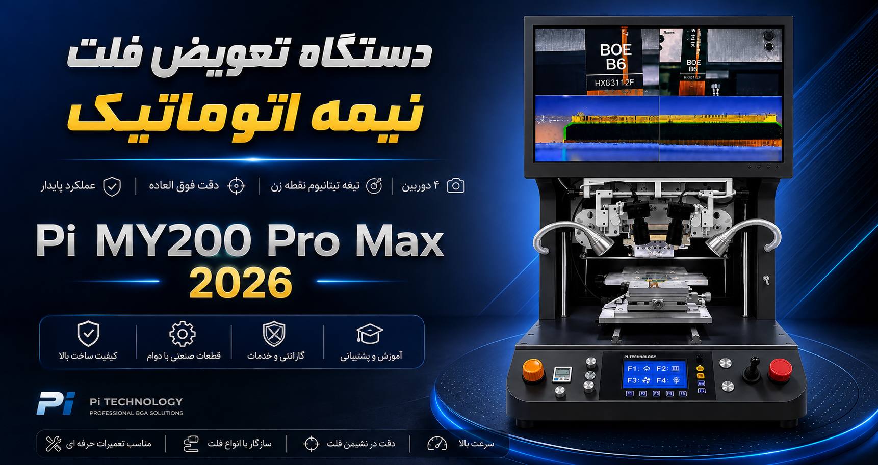 photo_2026-08-26_12-26-36 دستگاه تعویض فلت حرفه ای موبایل MY200 Pro Max 2026 - تصویر 1