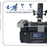 دستگاه تعویض چیپ  BGA Zm-R5860