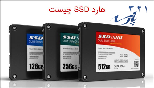 هارد SSD